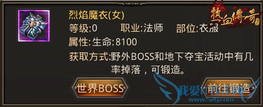 热血传奇手机版当前法师最强装备有哪些?