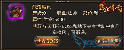 热血传奇手机版当前法师最强装备有哪些?