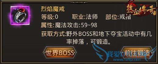 热血传奇手机版当前法师最强装备有哪些?