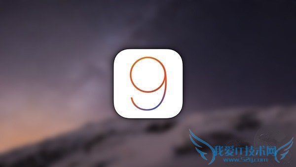 ʲôʱᷢiOS9ʽ棬iOS9Щ¹ܣ