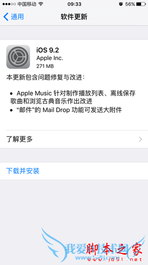iOS9.2ʽԽ