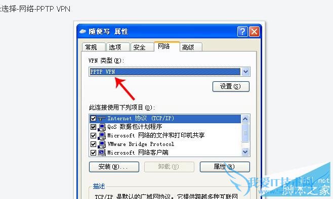 设置豆荚vpn的图文的方法有哪些?
