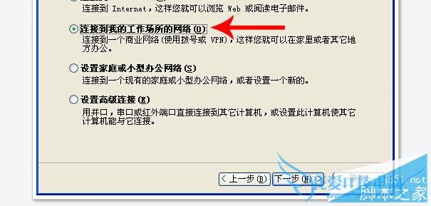 设置豆荚vpn的图文的方法有哪些?