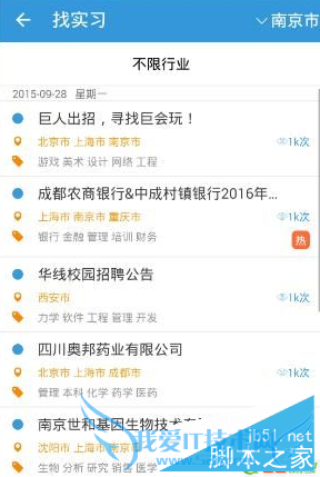 使用面条校园app的方法步骤