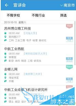 使用面条校园app的方法步骤