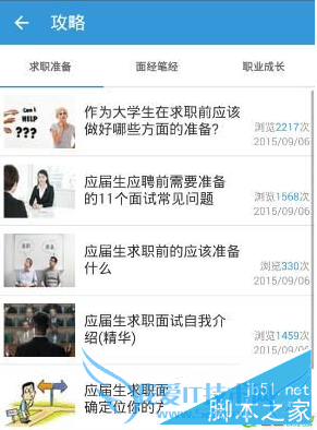 使用面条校园app的方法步骤