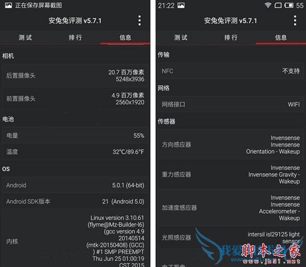 小米4c和魅族mx5相比有哪些区别?