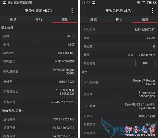 小米4c和魅族mx5相比有哪些区别?