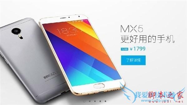 小米4c和魅族mx5相比有哪些区别?