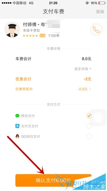 ȡͷεδ򳵴ȯķʲô