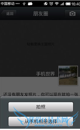 将微信的说说同步到qq空间的方法