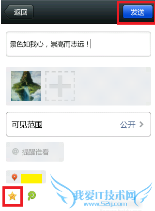 将微信的说说同步到qq空间的方法