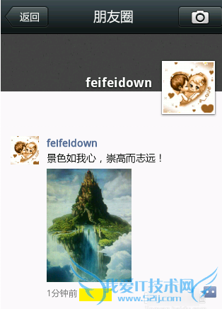 将微信的说说同步到qq空间的方法