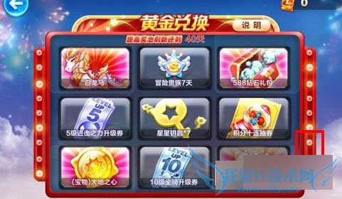 天天酷跑完美侍女的技巧有哪些?