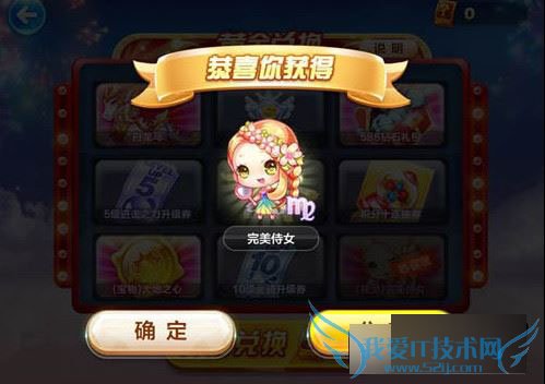 天天酷跑完美侍女的技巧有哪些?