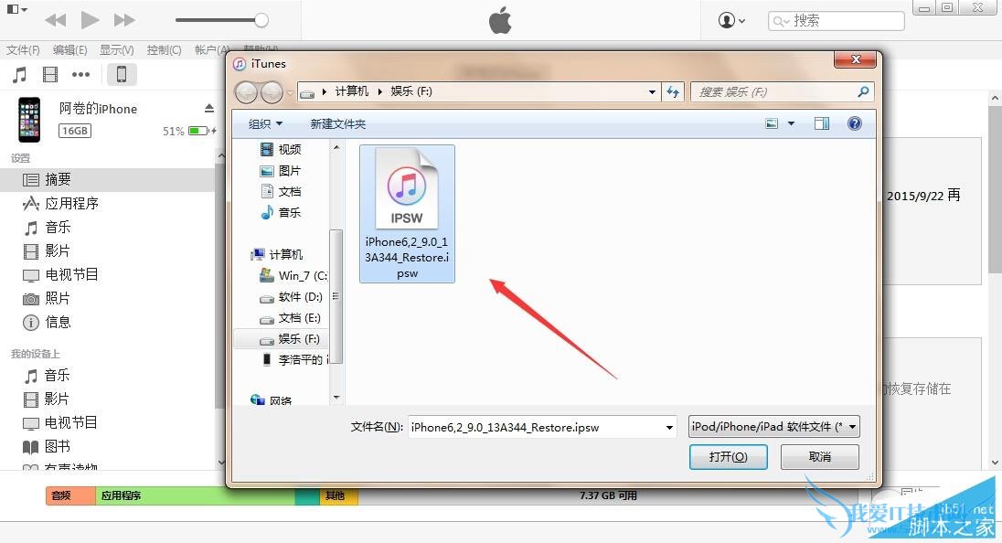 升级iOS9.0.1的教程