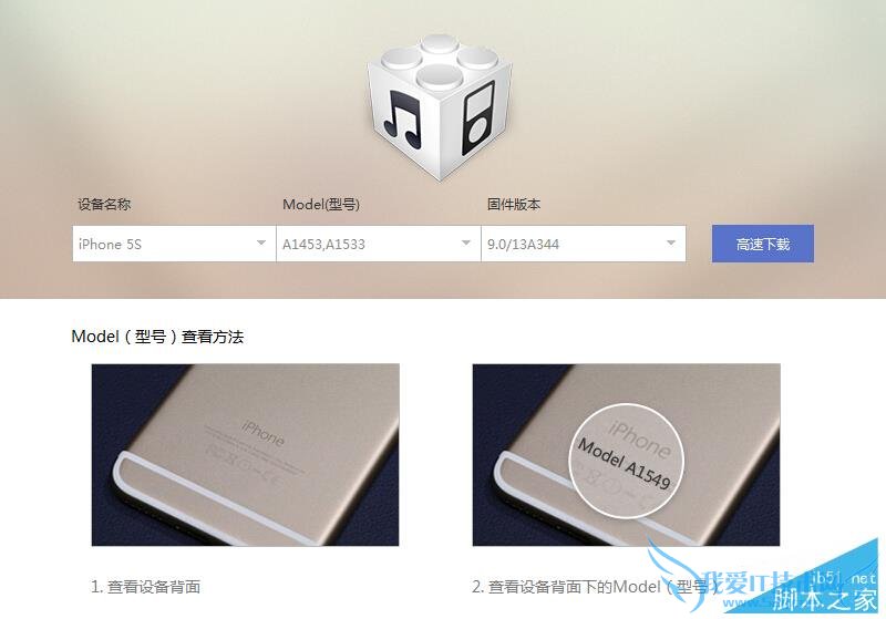 升级iOS9.0.1的教程