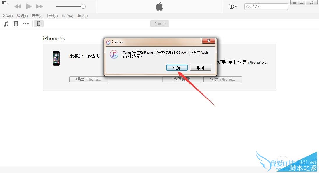 升级iOS9.0.1的教程