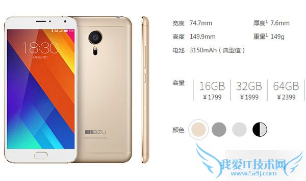 5.5英寸的魅族mx5支持nfc吗?