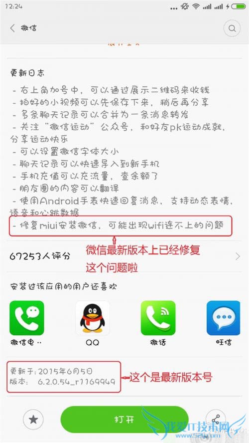 如何解决小米手机微信在wifi下无法连接的问题?