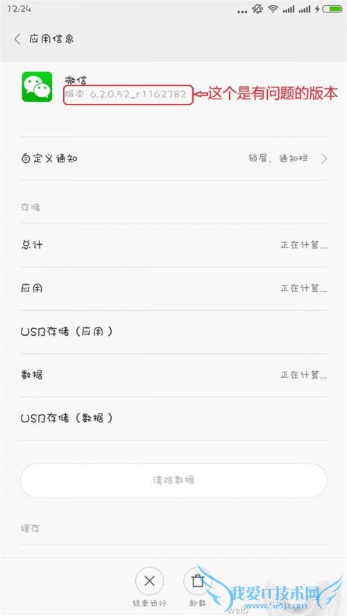 如何解决小米手机微信在wifi下无法连接的问题?
