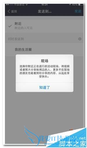支付宝9.3.1的附近功能是什么?