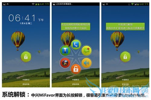 英特尔双核+平民价 中兴Geek V975评测
