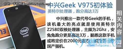 英特尔双核+平民价 中兴Geek V975评测