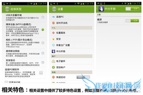 英特尔双核+平民价 中兴Geek V975评测