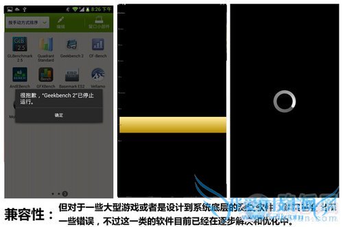 中兴Geek V97评测