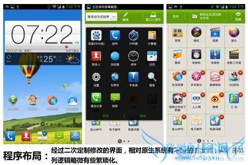 英特尔双核+平民价 中兴Geek V975评测