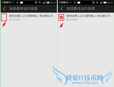 如何在爱奇艺手机客户端中零流量地将已下载好的视频传给好友?