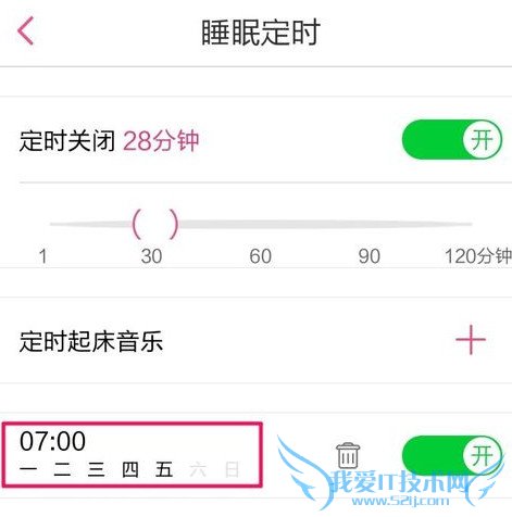 怎样在多米音乐播放器里设置定时关闭歌曲?