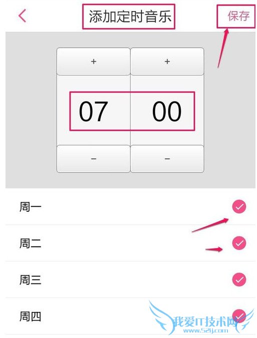 怎样在多米音乐播放器里设置定时关闭歌曲?