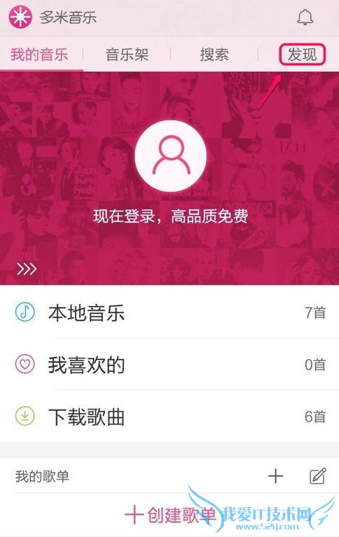 怎样在多米音乐播放器里设置定时关闭歌曲?