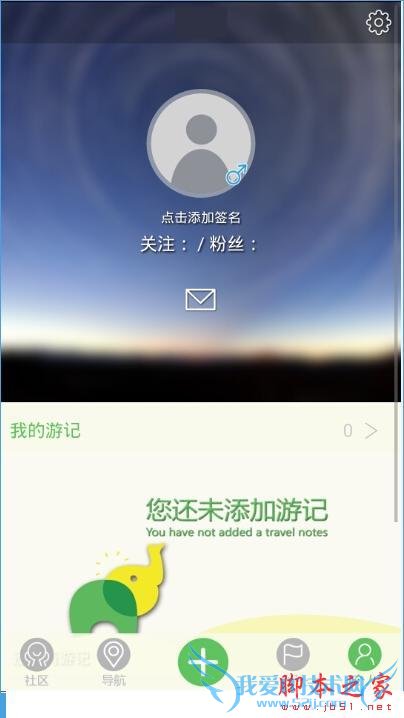 如何使用那里旅行App?