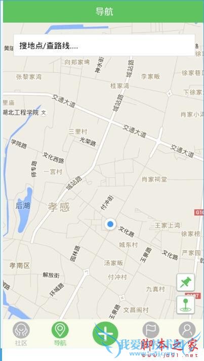 如何使用那里旅行App?