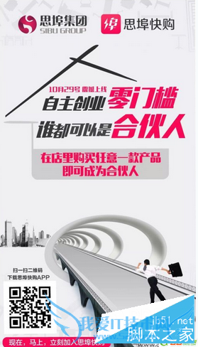 在思埠快购开店的教程