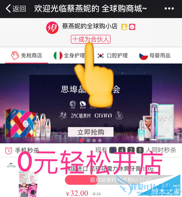 在思埠快购开店的教程