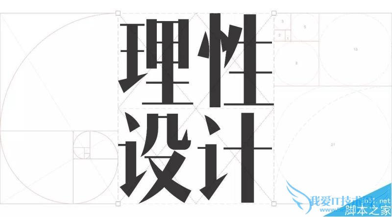 把几何学融入到产品的方法介绍