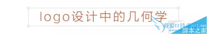 把几何学融入到产品的方法介绍