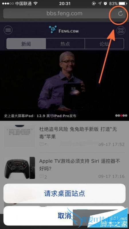 iOS9在Safari中请求桌面站点的步骤