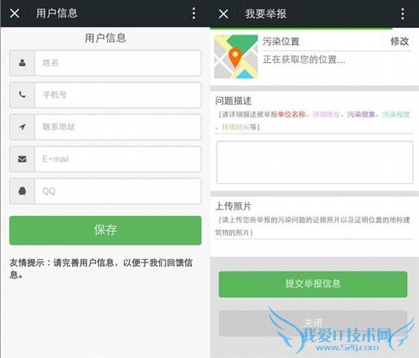 又推出新功能,微信城市服务该如何使用?