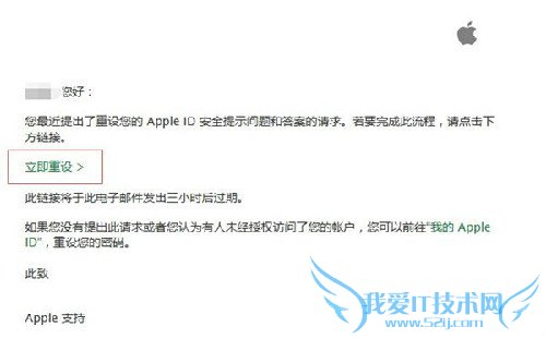 һƻapple IDȫʾ𰸵ļ