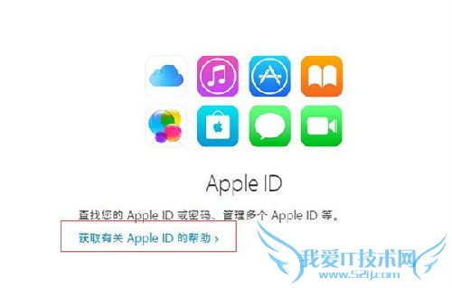 һƻapple IDȫʾ𰸵ļ