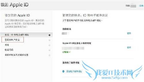 һƻapple IDȫʾ𰸵ļ