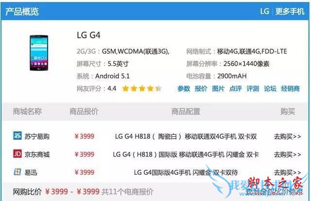 有哪些电信4G手机是值得入手的?