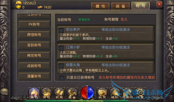 如何提升热血传奇手机版中的角色战斗力?