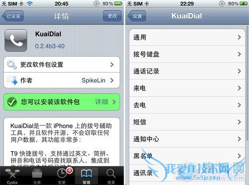 iOSԭǿ iPhoneʵòƼ 