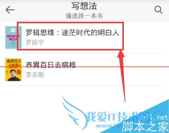 使用微信读书时想发表读后感该怎么操作?